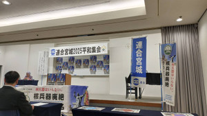 Heiwashuukai_2